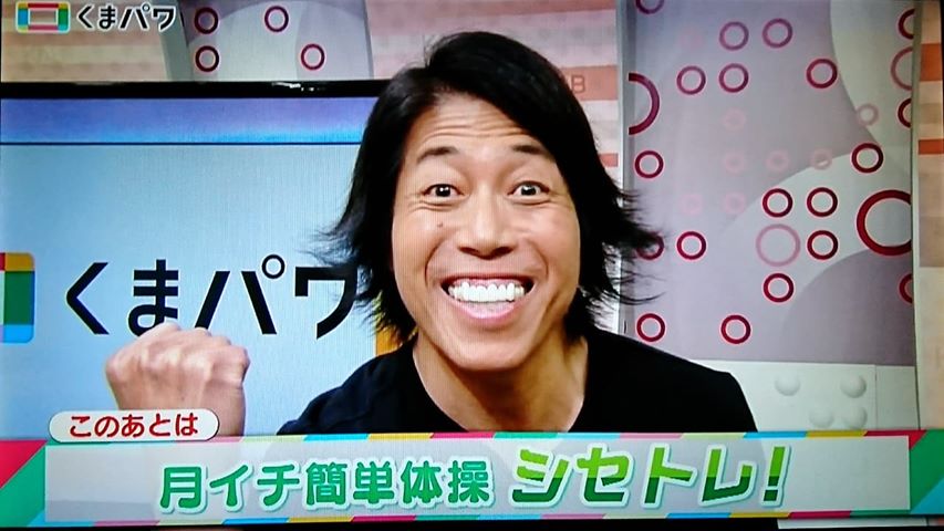 「くまパワ」にパーソナルトレーナーおぜきとしあきが生出演