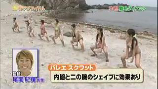 フジテレビ「ゴールドハウス無人島ダイエット」で出演指