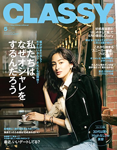 Classy2018年5月号から取材、パーソナルトレーナーおぜきとしあきのパーソナルトレーニング指導風景取材掲載