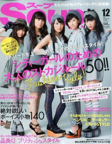 Soup ダイエット監修 ダイエット取材 パーソナルトレーナー監修