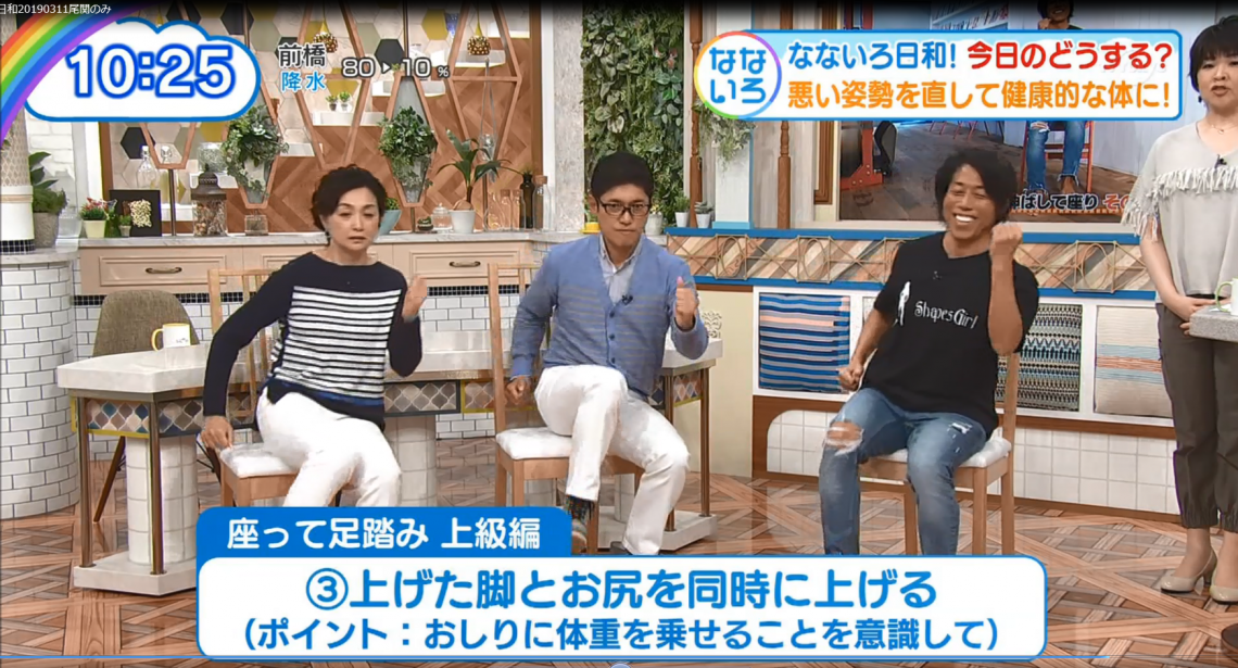 パーソナルトレーナーおぜきとしあきがテレビ東京【なないろ日和!】に出演
