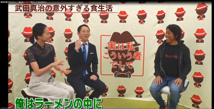 武田信治の意外すぎる食事