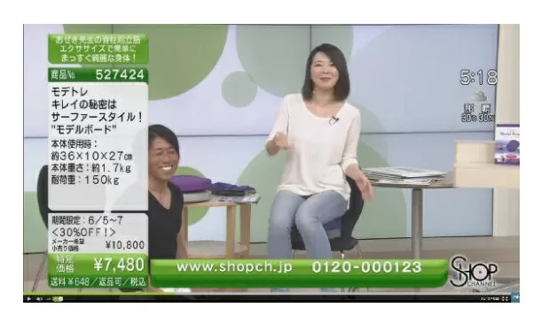 ショップチャンネル